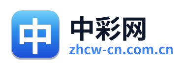 中彩网